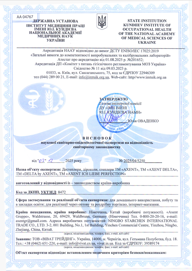 Висновок науковий - степлери, дестеплери, діроколи AXENT